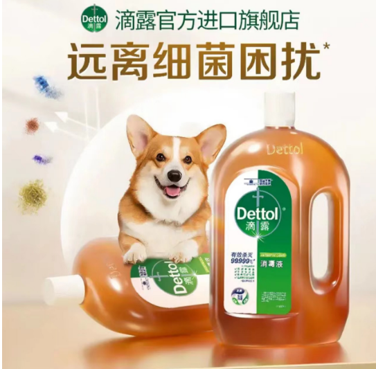 滴露消毒液1.8L